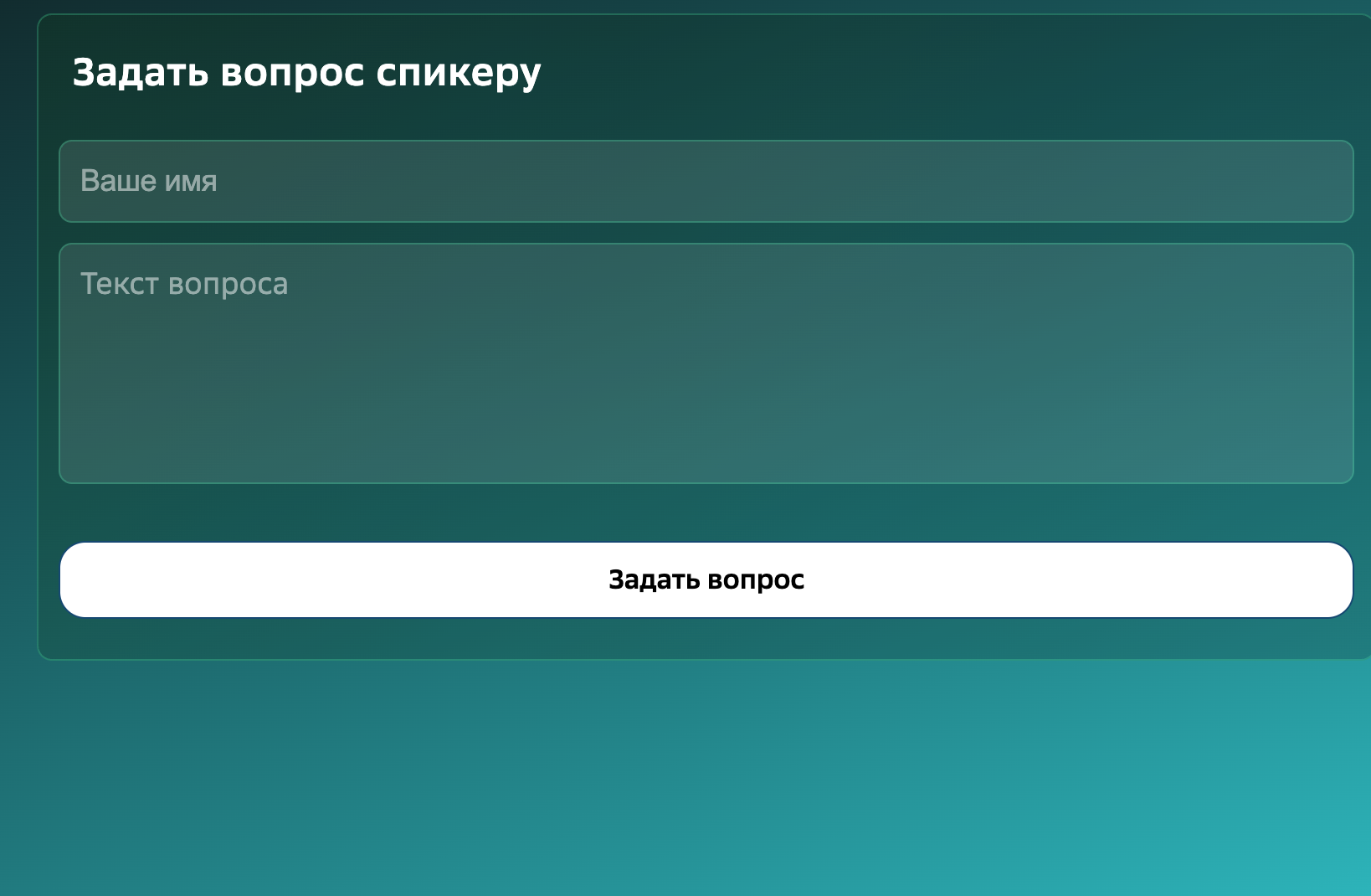 Скриншот 2