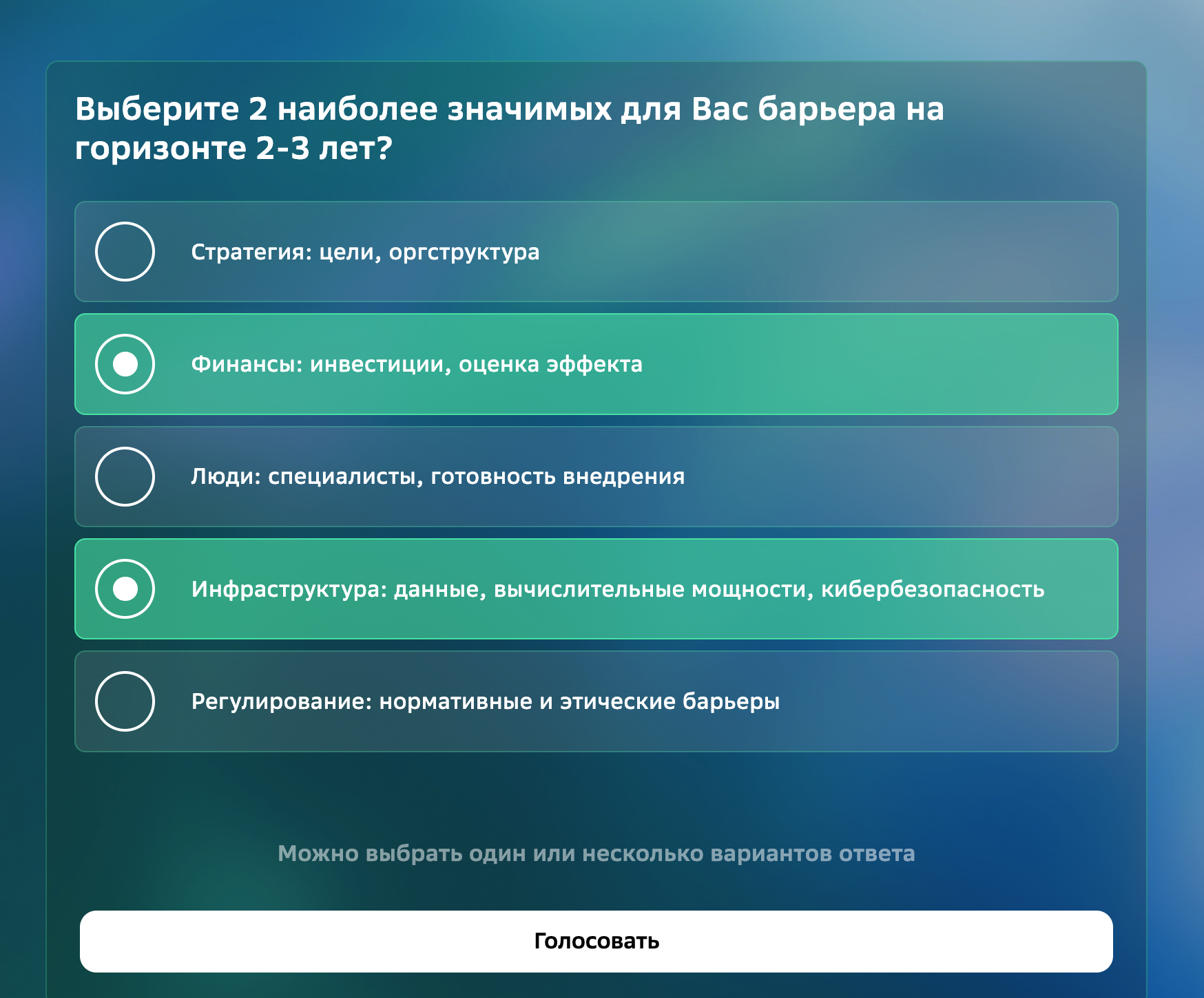 Скриншот 9