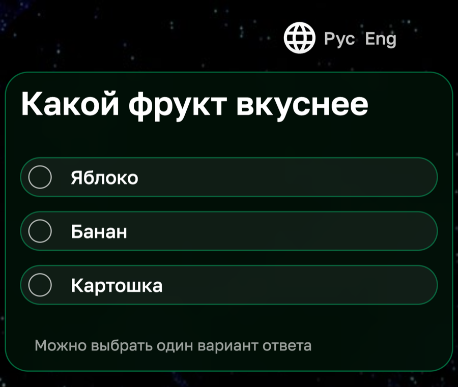 Телефон участника с вариантами ответа